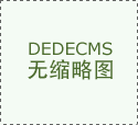 亞洲私人銀行轉型私人“定制”