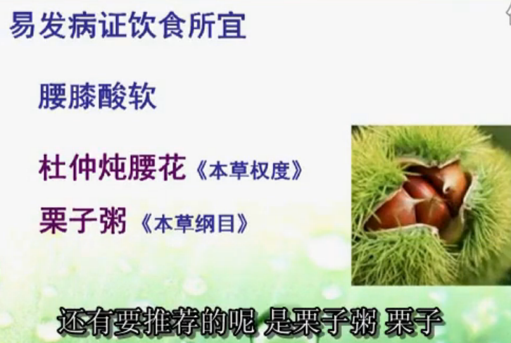 辨體質(zhì)話食療06 水形之人話食療