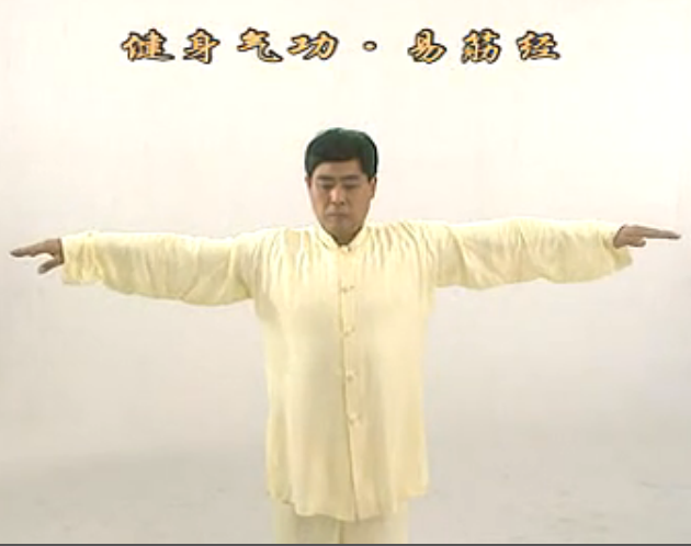 健身氣功-—易筋經(jīng)